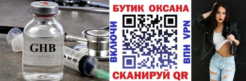 БУТИРАТ Butirat  Купить  Луга 