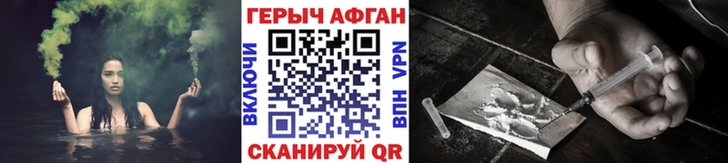 Героин Heroin  Купить закладки  Луга 